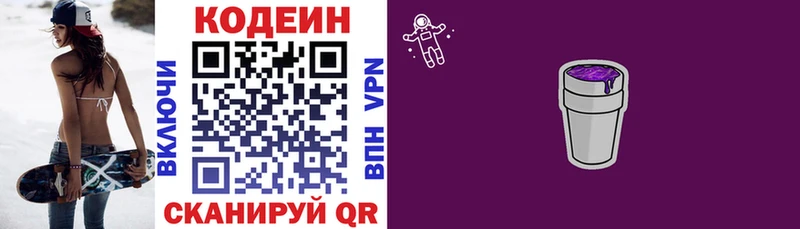 Кодеин напиток Lean (лин)  где найти наркотики  Куса 