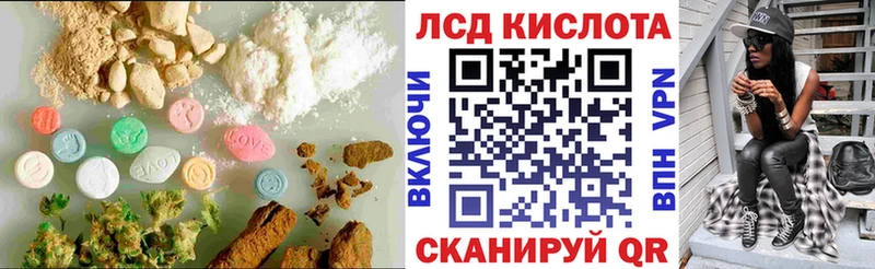 ЛСД экстази кислота  Куса 